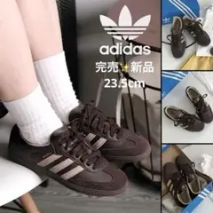 激レア✨完売 アディダス Samba JI0217 茶 23.5cm 大人気