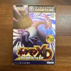 ポケモンXD 闇の旋風 ダークルギア