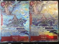 【パラレル】マルコ(illust:Koushi Rokushiro) 2枚