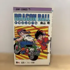 初版ドラゴンボール 第34巻 鳥山明 当時物 希少 レア ジャンプ - メルカリ