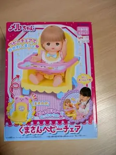 メルちゃん　人形　ベビーチェア　犬　マスク　ばんそうこう　　歯みがきセット メルちゃん 人形 ベビーチェア 犬 マスク ばんそうこう 歯みがきセット