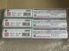 初音ミク グッスマくじ ラバーマット D賞（②集合） ×3 セット