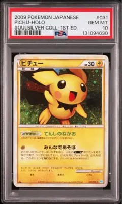 2026年最新】ピチュー 031/070の人気アイテム - メルカリ