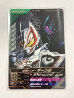 2025年最新】ギーツIX ガンバレジェンズの人気アイテム - メルカリ