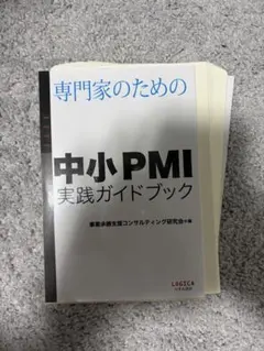 新品 DPI 職場適応性テスト 活用マニュアル ダイヤモンド社 - メルカリ