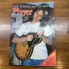 音楽雑誌 Player 8 (1979年)