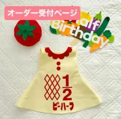 キューピーハーフバースデー