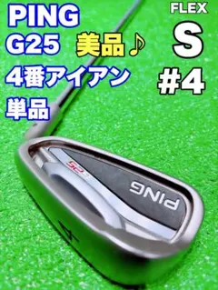 ☆PING☆ピン G 8番 アイアン 単品 オレンジドット ジーアイアン バラ