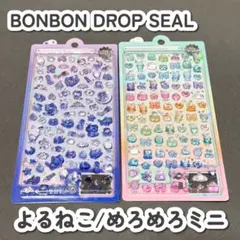 【正規品/新品】ボンボンドロップシール よるねこボンボン めろめろボンボン ミニ