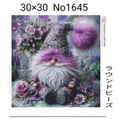 ダイヤモンドアートキット　No1645