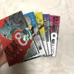 怪獣8号 1-5巻セット