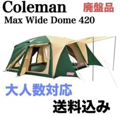 2025年最新】マックスワイドドーム コールマンの人気アイテム