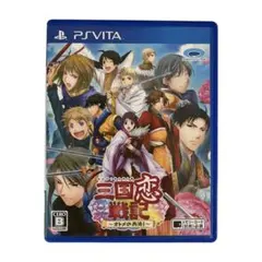三国恋戦記〜オトメの兵法!〜