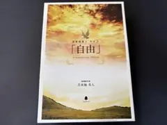 2025年最新】苫米地DVDの人気アイテム - メルカリ