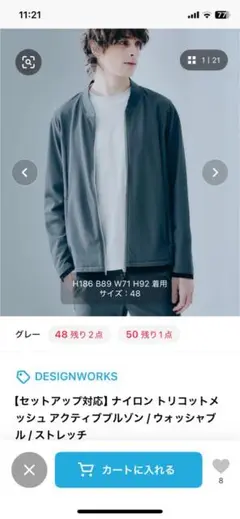 DESIGNWORKS メッシュブルゾン、パンツセット