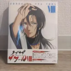 新品 未開封 初回限定生産版 ノブナガ ザ フール VIII Blu-ray