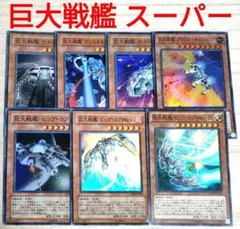 本格構築 巨大戦艦デッキ ビッグコアMkーII メタルスレイブ 巨大要塞ゼロス Amazon.co.jp: 巨大戦艦 デッキクリスタルテトランビッグコアMk