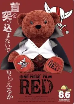 【100体限定】ONE PIECE BIGシャンクスベア Yahoo!オークション - BIGシャンクスべあ