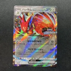 2025年最新】ハッサムEX プロモの人気アイテム - メルカリ