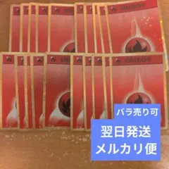 翌日発送 クラシックエネルギー 炎 classic 20枚 メルカリ便