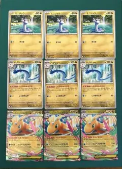 【匿名配送】メガカイリュー EX rr 進化ライン 3セット