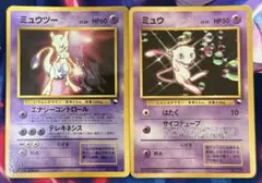 ポケモンカード 旧裏 ミュウツー ミュウ モンボホロ 2枚セット - メルカリ