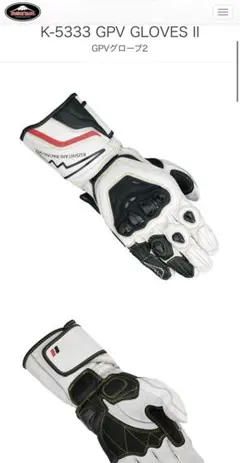 2026年最新】kushitani gpvグローブの人気アイテム - メルカリ
