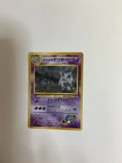 PSA7】ナツメのゲンガーLV.39 ☆ ジム拡張第2弾 闇からの挑戦 旧裏