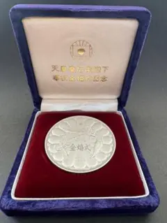 2025年最新】天皇・皇后両陛下金婚式 記念メダル 純銀の人気アイテム