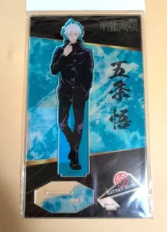 呪術廻戦PLAZA　呪術廻戦プラザ　五条悟　アクリルスタンド