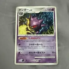 ゲンガー DP6 破空の激闘 032/092 ポケカ ポケモンカード - メルカリ