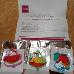 イオン　ハローキティ 50周年記念 ラバーチャーム3個セット