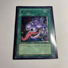 【 鑑定品 PSA10 】　極美品　世界36枚　貪欲な壺　レリーフ 鑑定品 PSA10 】 極美品 世界36枚 貪欲な壺 レリーフ - メルカリ