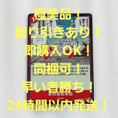 極美品 革命軍総本部 UC ミラー 1コス 赤 1枚 THE BEST2