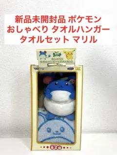 2026年最新】おしゃべりマリルの人気アイテム - メルカリ