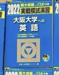 2026年最新】阪大実戦の人気アイテム - メルカリ