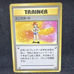 2026年最新】ポケモンカード旧裏ミニスカートの人気アイテム - メルカリ