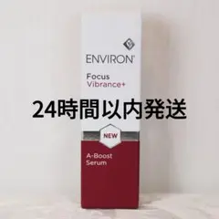 エンビロン ENVIRON A-ブースト セラム 30mlのサムネイル