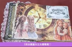 ジャンクジャーナル雑記帳 〜無邪気な子供達〜【1点限り】コラージュ素材おすそ分け