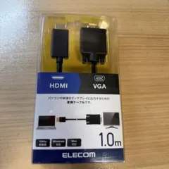 【新品・未使用】ELECOM HDMI→VGA 変換ケーブル 1.0m