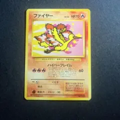 ファイヤー　ana プロモ　旧裏