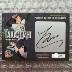 2026年最新】龍神nippon 髙橋 藍の人気アイテム - メルカリ