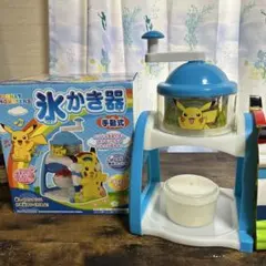 ポケットモンスター 氷かき器 手動式 ピカチュウのサムネイル