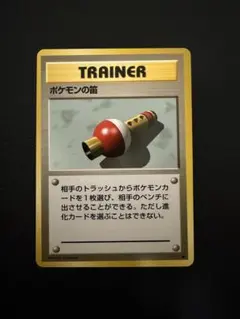 【美品】ポケモンの笛 ◆ 第1弾拡張パック