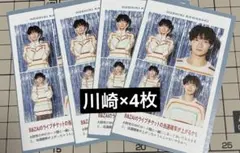 TVガイド B&ZAI 川崎星輝　4枚セット