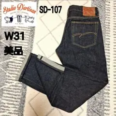 Studio D'artisan SD-107 W31 デニムのサムネイル