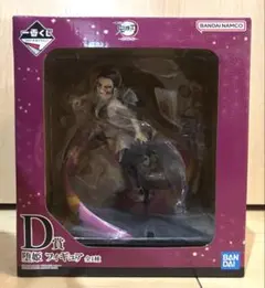 鬼滅の刃 一番くじ 堕姫　フィギュア