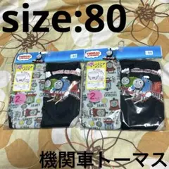 新品 ☆ 機関車トーマス ☆トレーニングパンツ ☆ 4枚セット ☆ 80