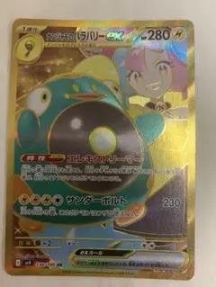 ナンジャモのハラバリーex UR バトルパートナーズ　ポケモンカードゲーム