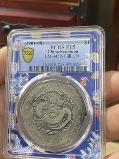 中国銀貨　中華民国6年　新疆大型銀貨　迪化壹両銀貨　PCGS鑑定済み 希少 珍品 中国銀貨 中華民国6年 新疆大型銀貨 迪化壹両銀貨 PCGS鑑定済み 希少